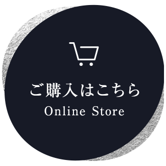 ご購入はこちら