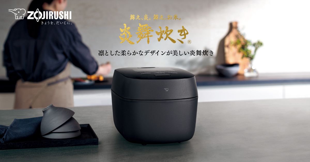 圧力IHタイプ NW-NB型｜炎舞炊き｜圧力IH炊飯ジャー｜炊飯ジャー