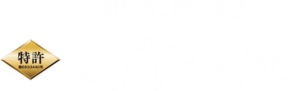 舞え、炎。舞え、お米。炎舞炊き®