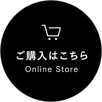 ご購入はこちら Online Store