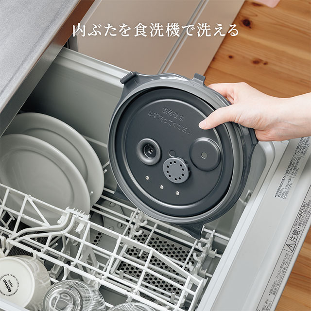 内ぶたを食洗機で洗える