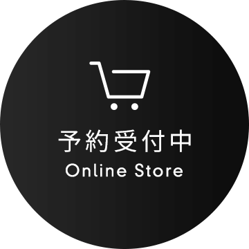 予約受付中