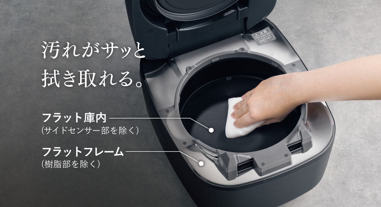 汚れがサッと拭き取れる。