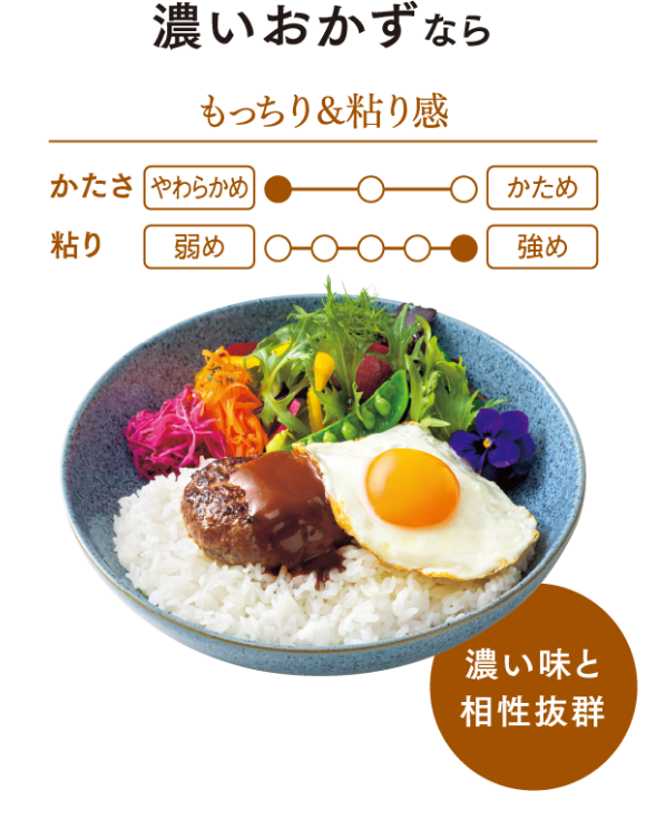 お茶漬けならしゃっきりやわらか
