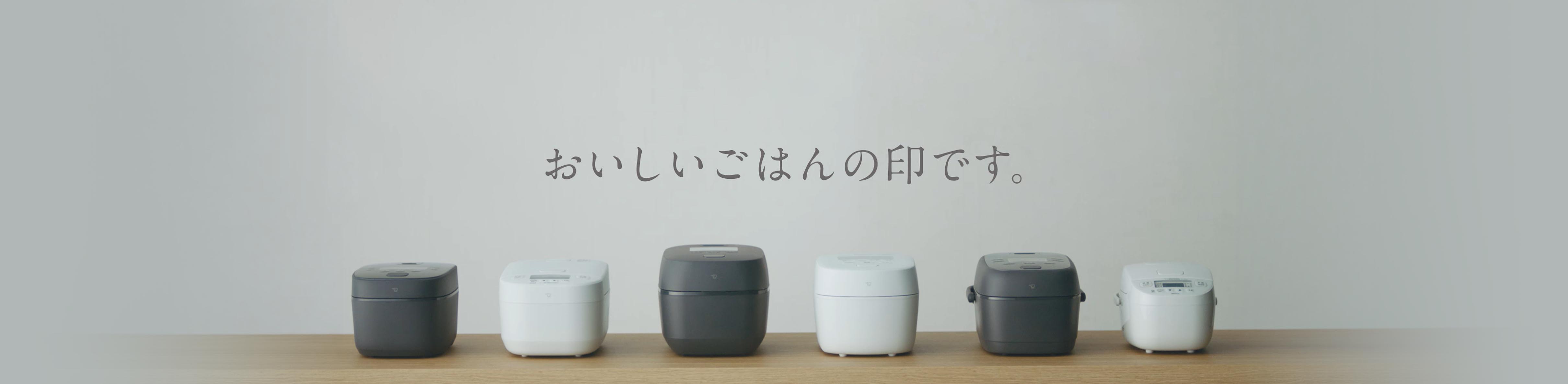 おいしいごはんの印です。