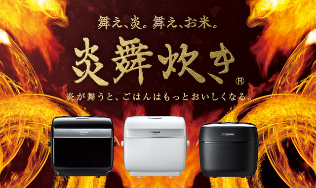 ZOJIRUSHI