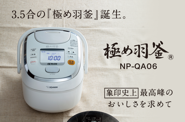 多様な △家電 圧力IH 炊飯ジャー 炊飯器 ZOJIRUSHI 象印 NP-QS06 極め羽釜 50 60Hz 3.5合 釜痛み有 黒ニンニク  焼き芋つくりに M8719