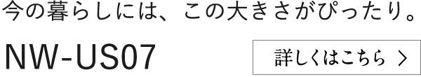 今の暮らしには、この大きさがぴったり。