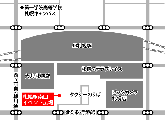 札幌会場