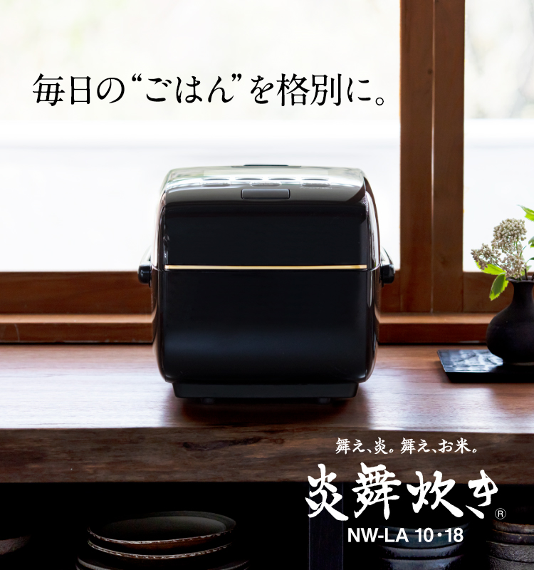 オンラインストア売 象印 炎舞炊き NW-LA10-BZ 炊飯器