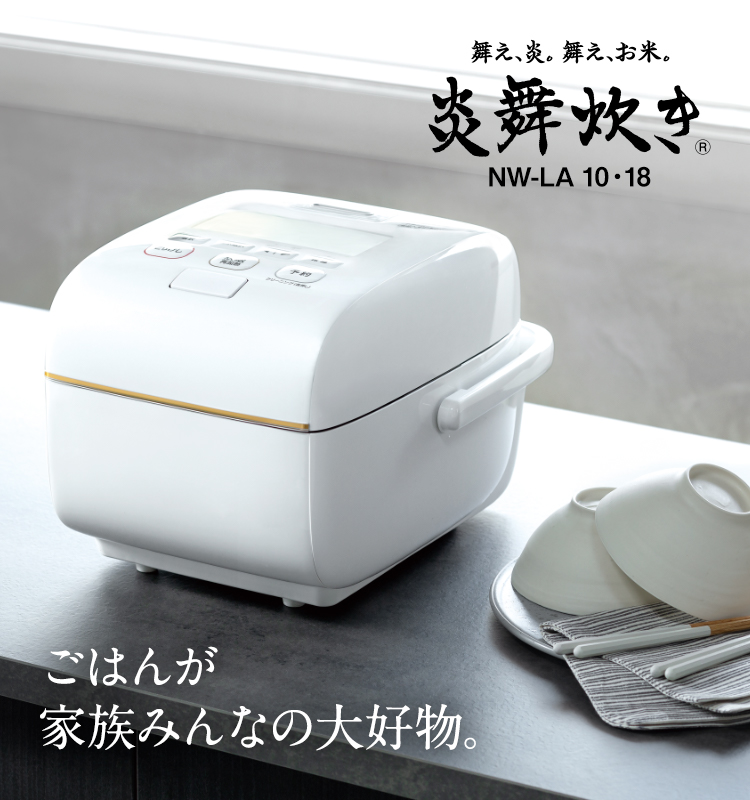 オンラインストア売 象印 炎舞炊き NW-LA10-BZ 炊飯器