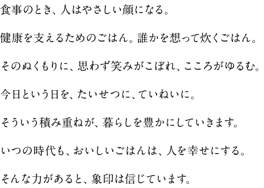 食事のとき、人はやさしい顔になる。