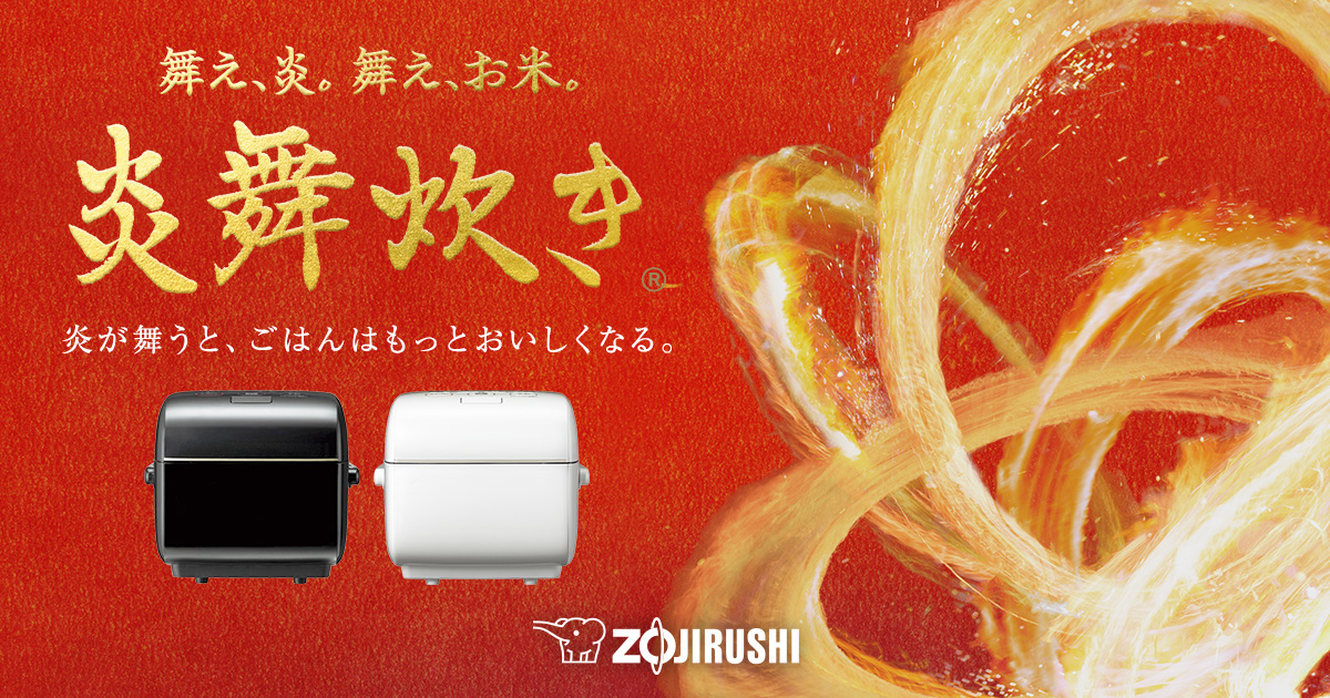 商品仕様｜圧力IHタイプ NW-LB型｜炎舞炊き｜圧力IH炊飯ジャー｜炊飯 