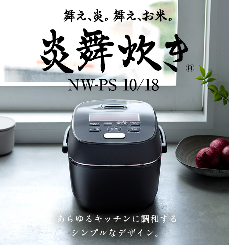 【新品未使用】象印 NW-PS10-BZ　圧力IH炊飯ジャー炎舞炊き5.5合炊き