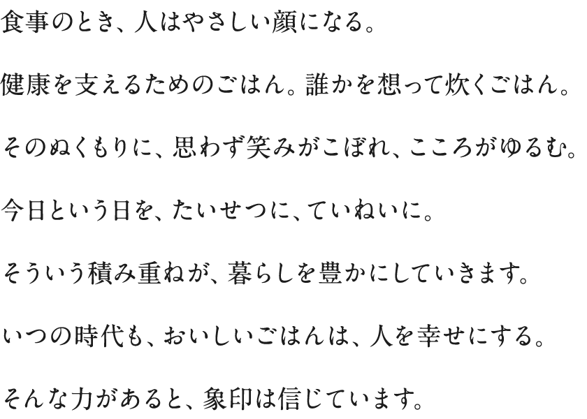 食事のとき、人はやさしい顔になる。