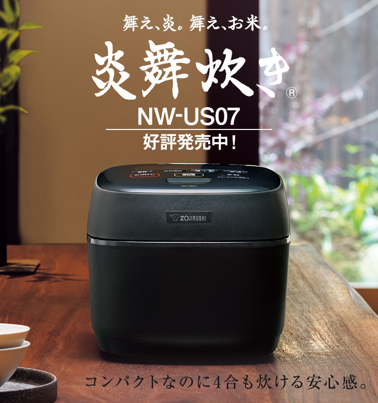 半額品 NW-PU10-BZ ブラック ZOJIRUSHI 象印 炎舞炊き