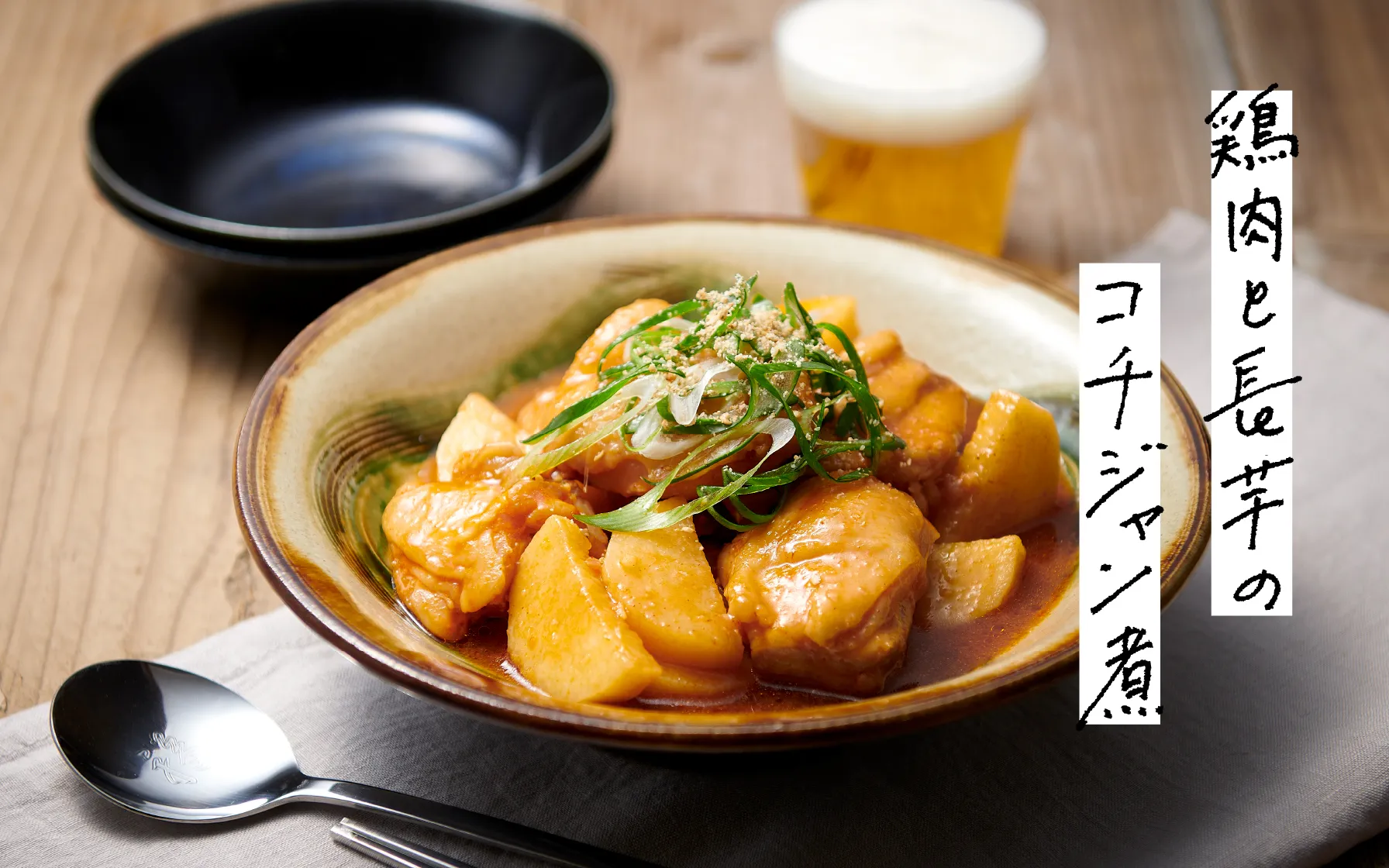 STAN.Kitchen｜STAN.｜象印｜レシピ検索