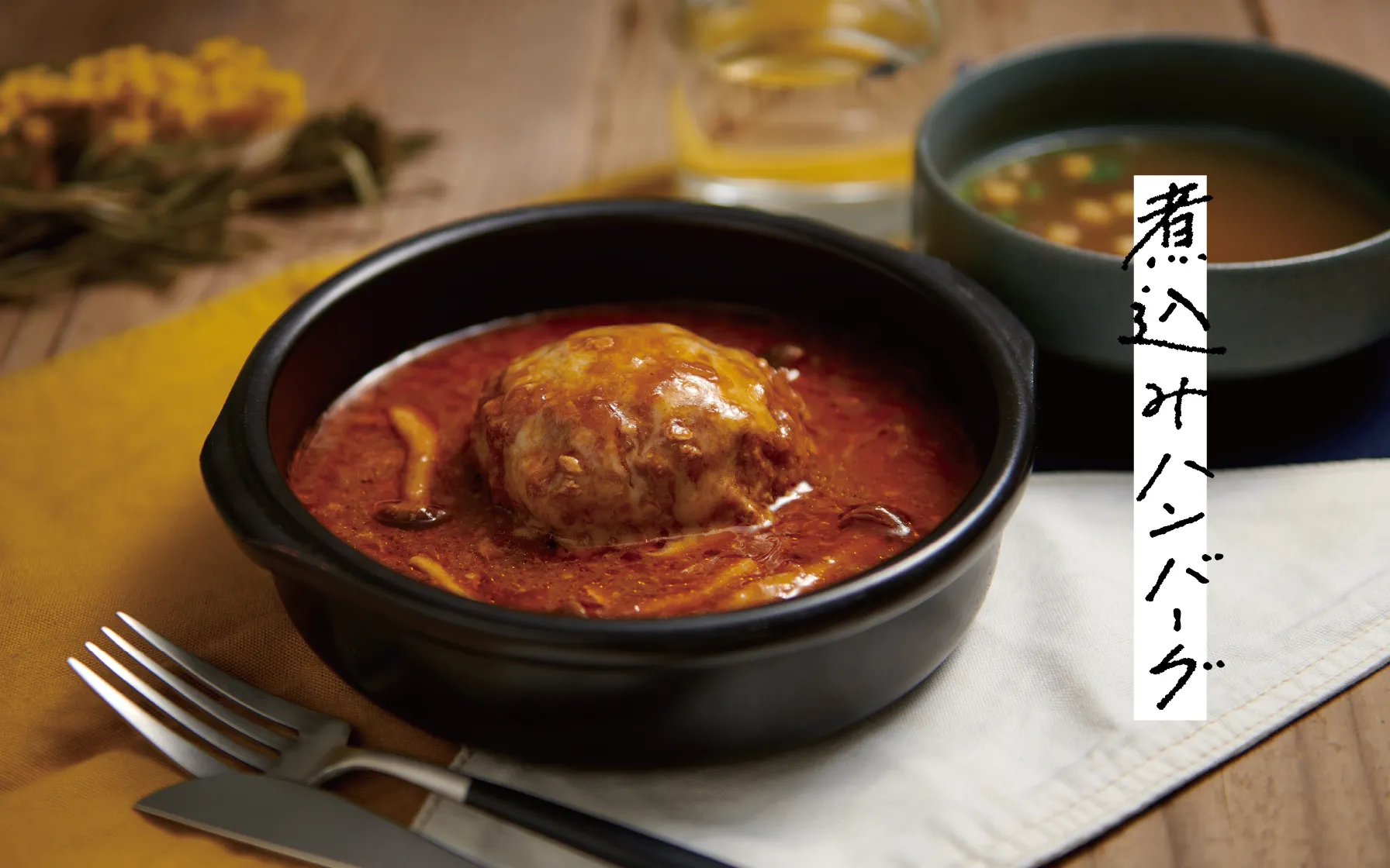 STAN.Kitchen｜STAN.｜象印｜レシピ検索