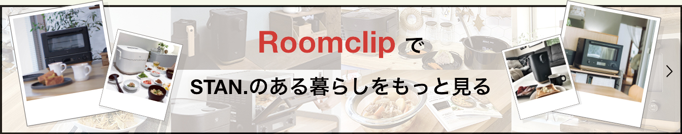 RoomlclipでSTAN.のある暮らしをもっと見る