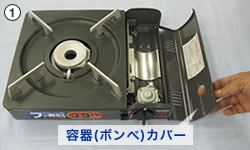 ポータブルコンロ カセットこんろ を安全にご使用いただくためのお願い お客様サポート 象印マホービン ポータブルコンロ カセットこんろ を安全にご使用いただくためのお願い お客様サポート 象印マホービン