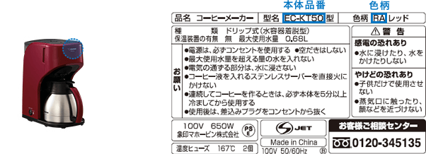 品番記載箇所説明図