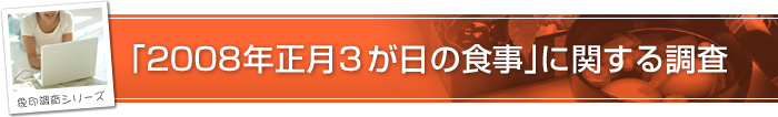 u2008N3̐HvɊւ钲
