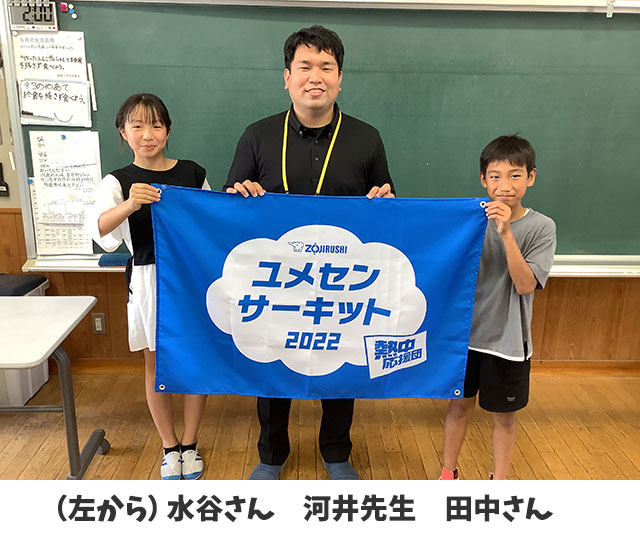 （左から）水谷さん　河井先生　田中さん