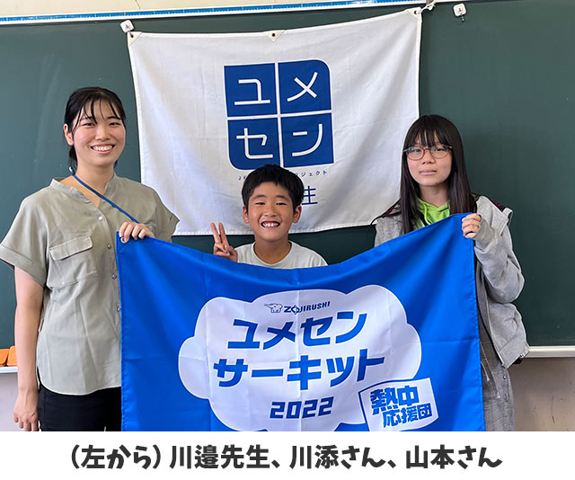（左から）川邉先生、川添さん、山本さん