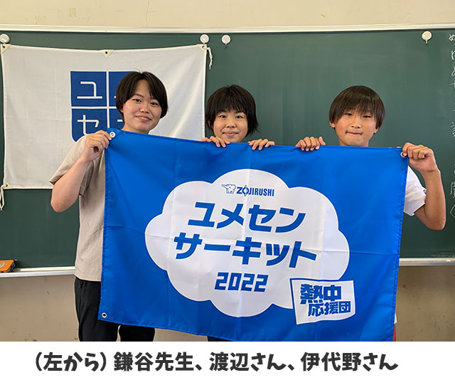 （左から）鎌谷先生、渡辺さん、伊代野さん