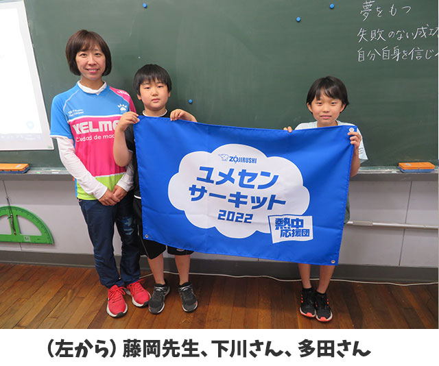 （左から）藤岡先生、下川さん、多田さん