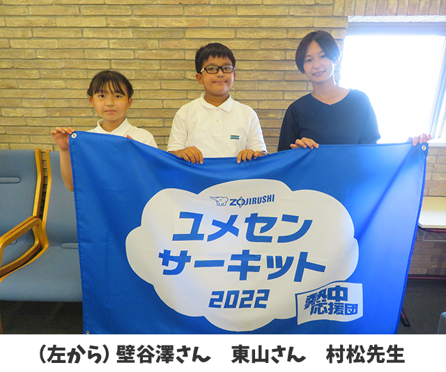 （左から）壁谷澤さん 東山さん 村松先生