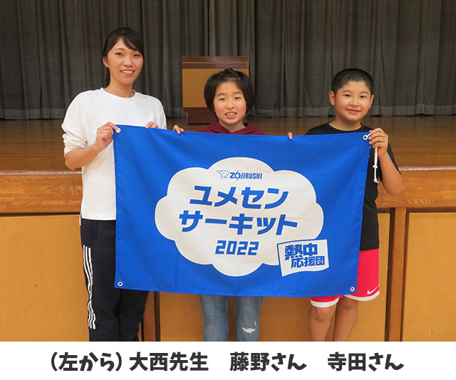 （左から）大西先生　藤野さん　寺田さん