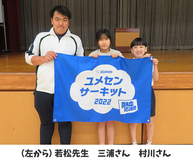 （左から）若松先生　三浦さん　村川さん