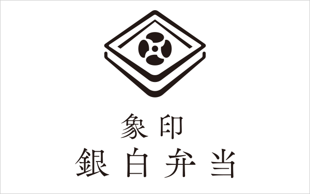 象印銀白弁当
