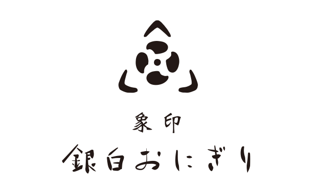 象印銀白おにぎり
