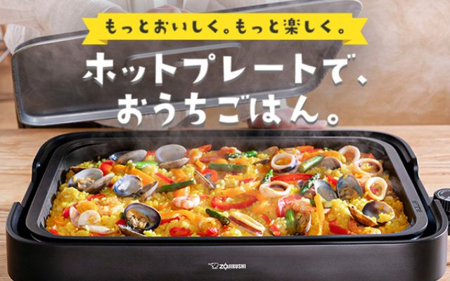 象印のホットプレートレシピ