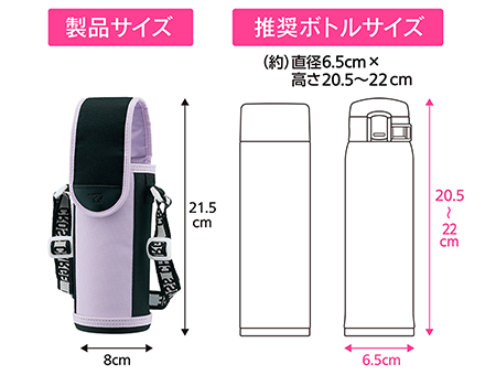 直径6.5センチメートル、高さ20.5から22 センチメートルが